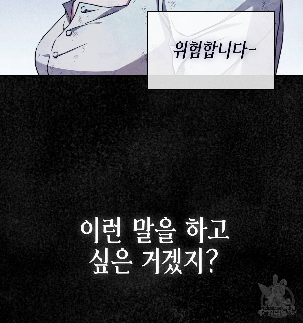 영원한 너의 거짓말 9화 23