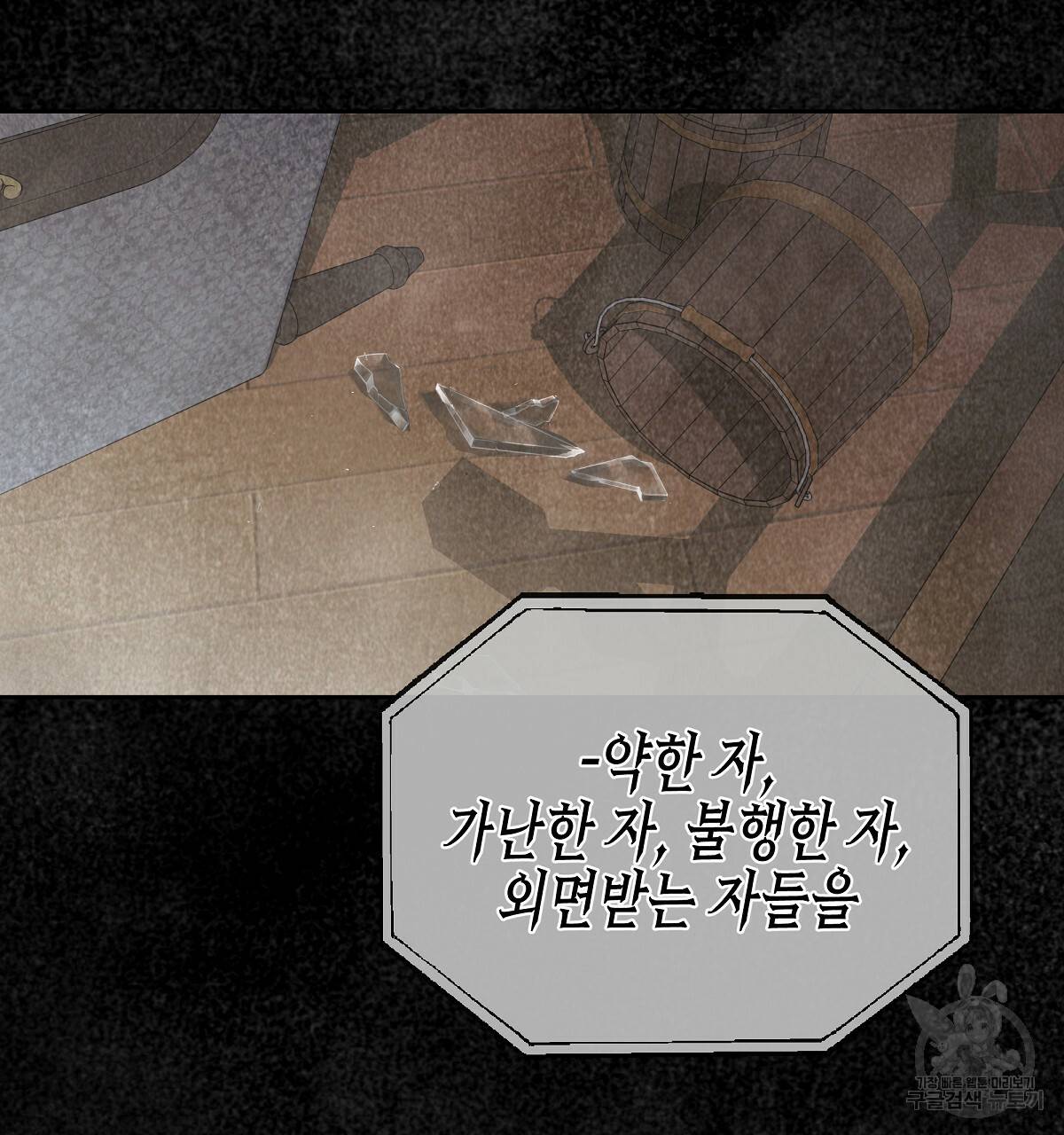 영원한 너의 거짓말 9화 25
