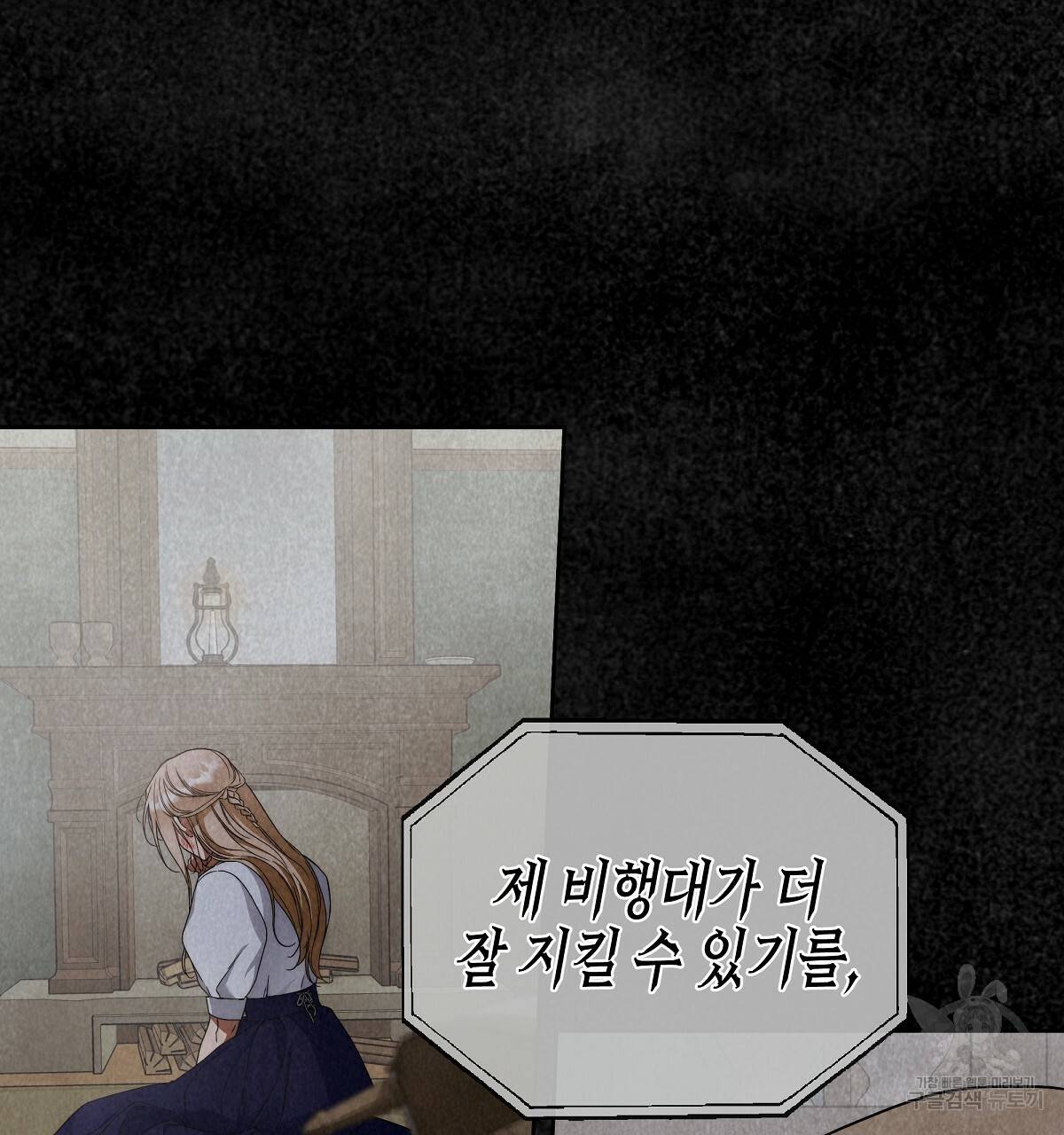영원한 너의 거짓말 9화 26
