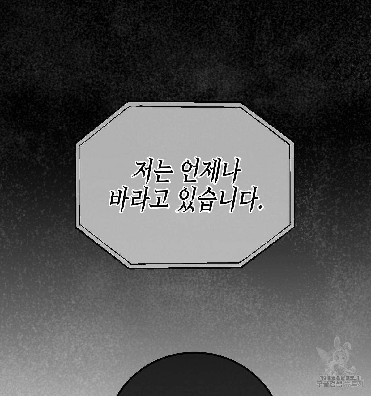 영원한 너의 거짓말 9화 29