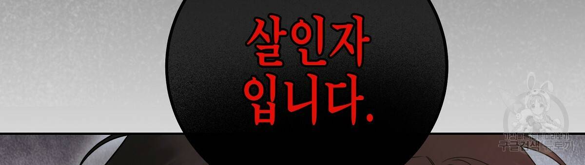 영원한 너의 거짓말 9화 30