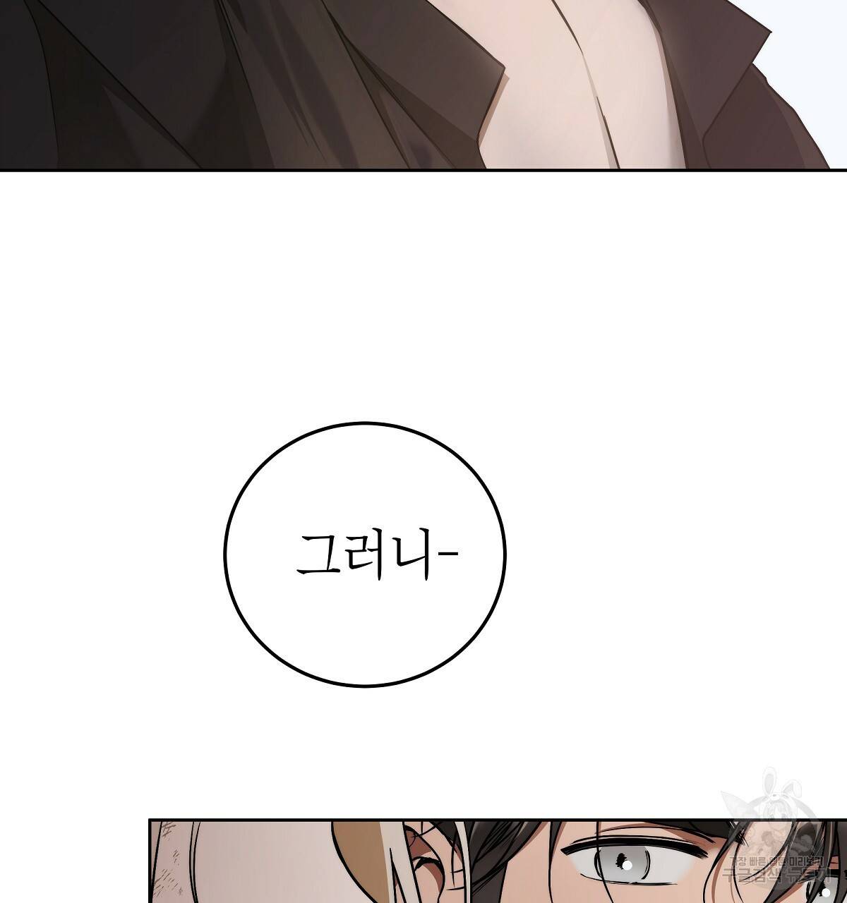 영원한 너의 거짓말 9화 32