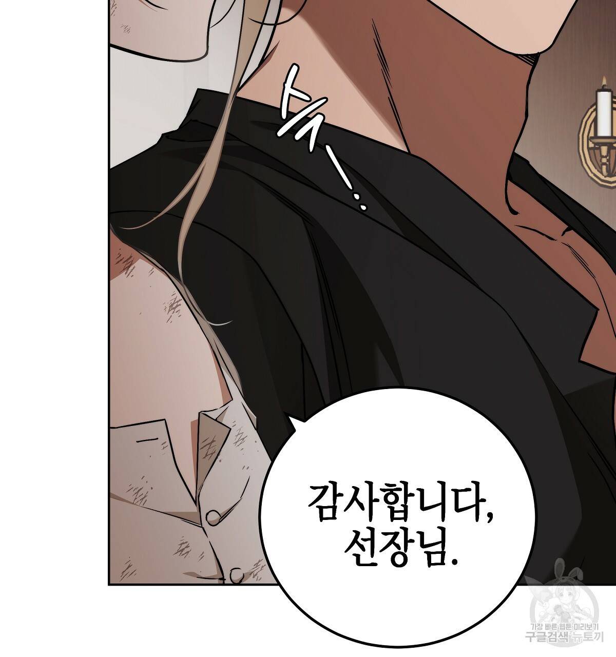영원한 너의 거짓말 9화 34