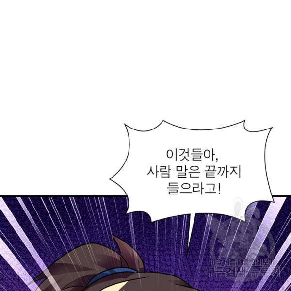 전승지존 25화 3