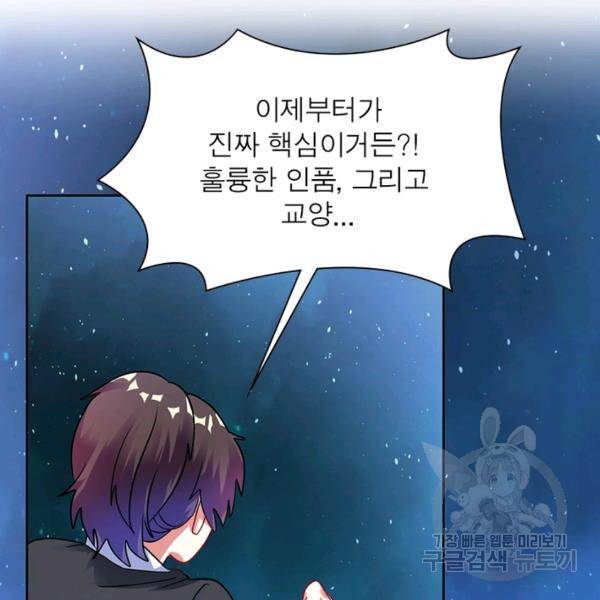 전승지존 25화 6