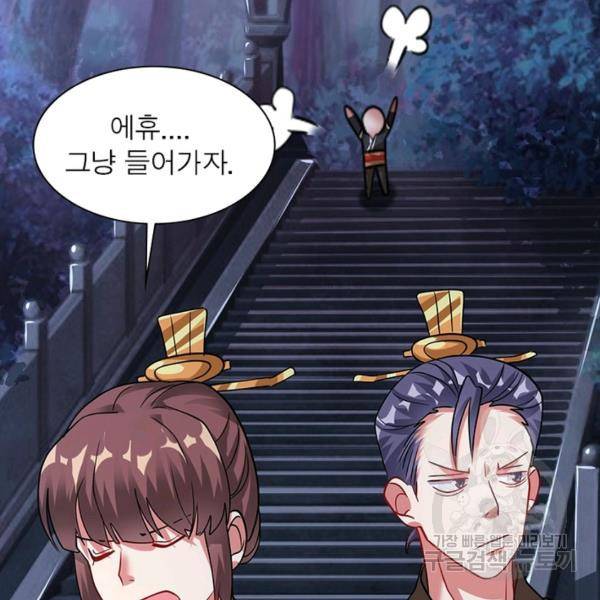 전승지존 25화 8