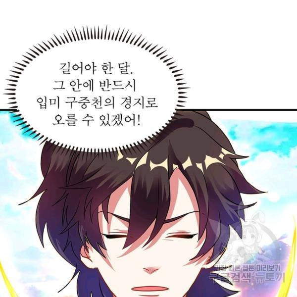 전승지존 25화 13