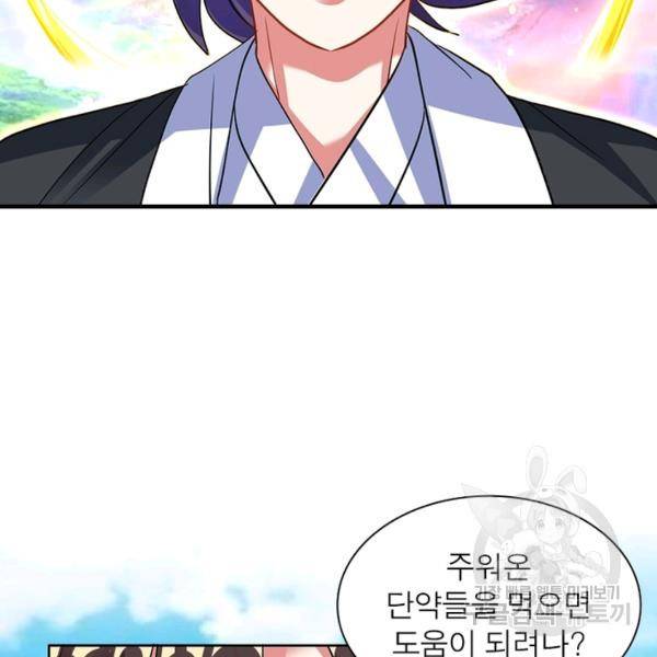 전승지존 25화 14