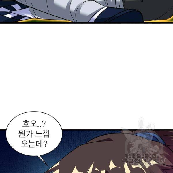 전승지존 25화 18