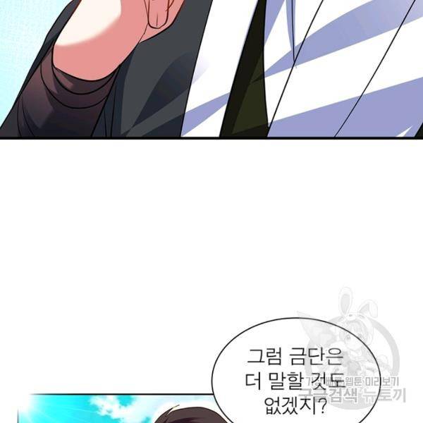 전승지존 25화 20