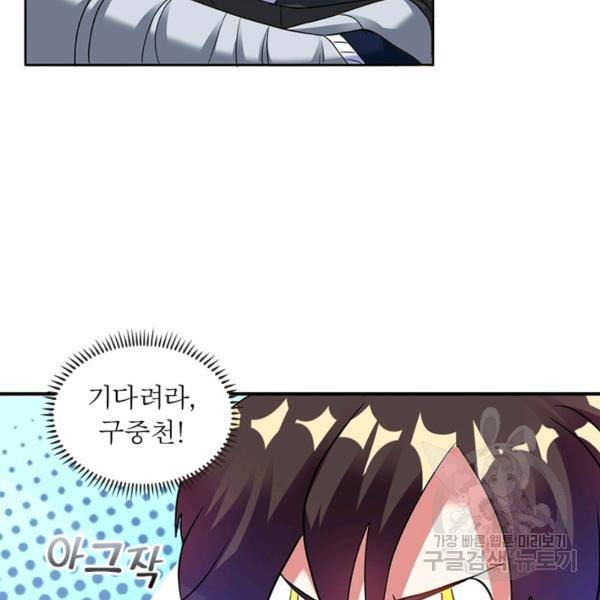 전승지존 25화 22