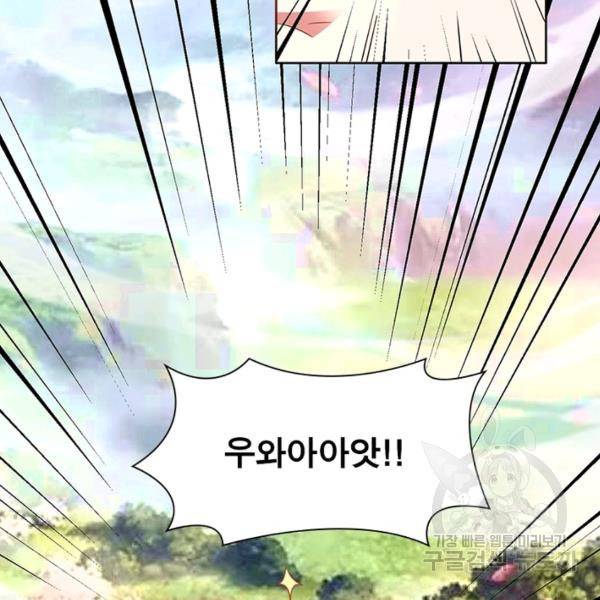 전승지존 25화 25
