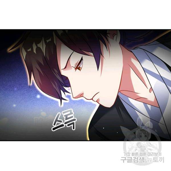 전승지존 25화 28