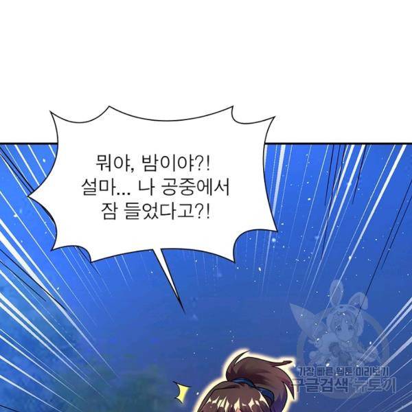 전승지존 25화 29