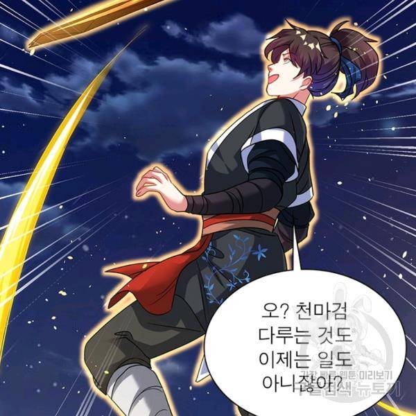 전승지존 25화 34