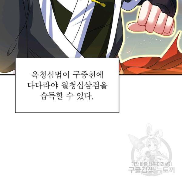 전승지존 25화 43