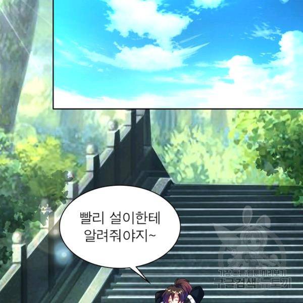 전승지존 25화 45