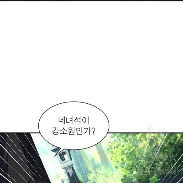 전승지존 25화 47