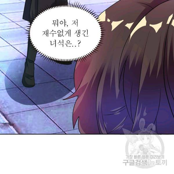 전승지존 25화 51