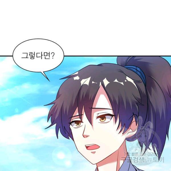 전승지존 25화 52