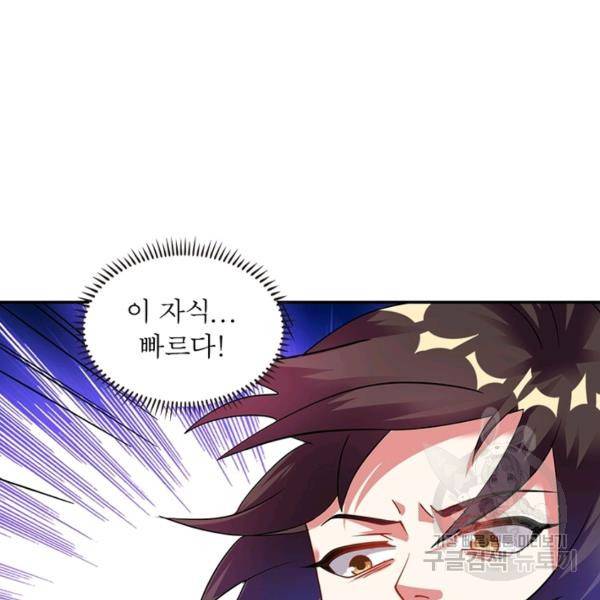 전승지존 25화 57