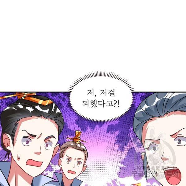 전승지존 25화 59