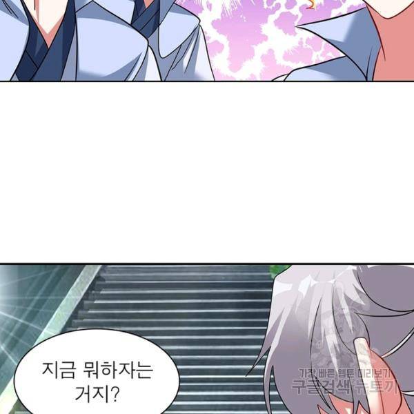 전승지존 25화 60