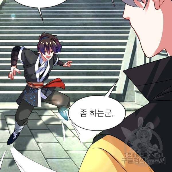 전승지존 25화 61