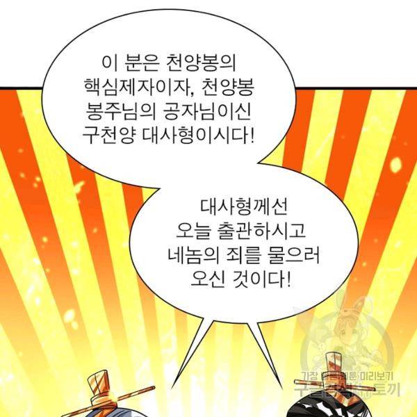전승지존 25화 63