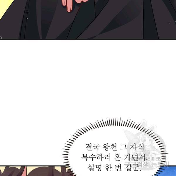 전승지존 25화 66