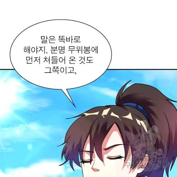 전승지존 25화 68