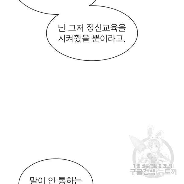 전승지존 25화 70