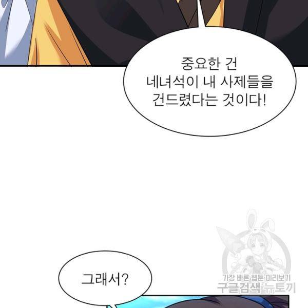 전승지존 25화 72
