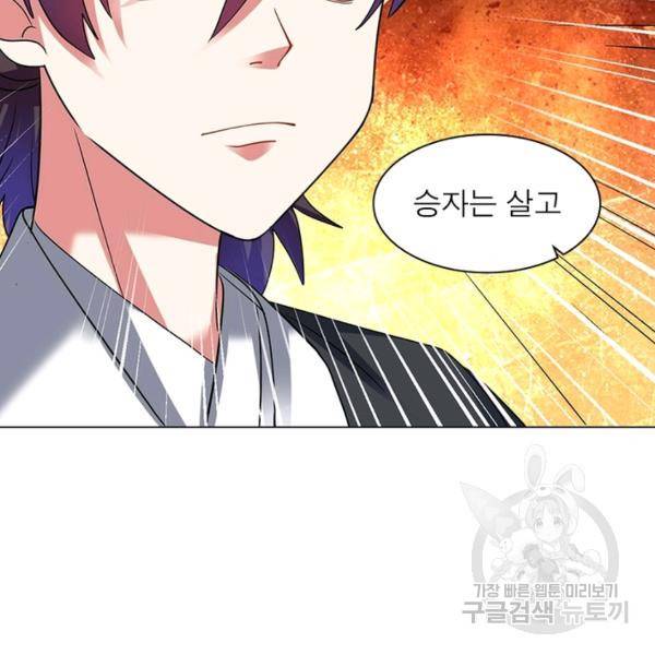 전승지존 25화 77