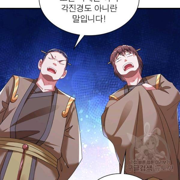 전승지존 25화 82