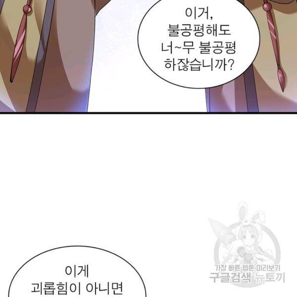 전승지존 25화 83