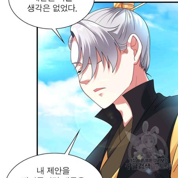 전승지존 25화 87