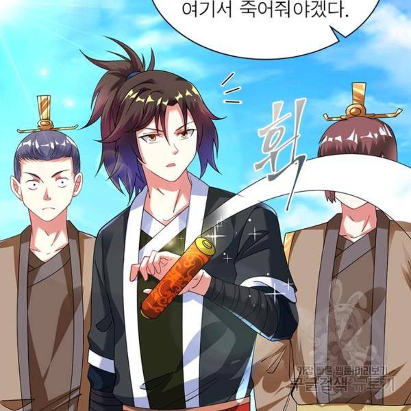 전승지존 25화 89