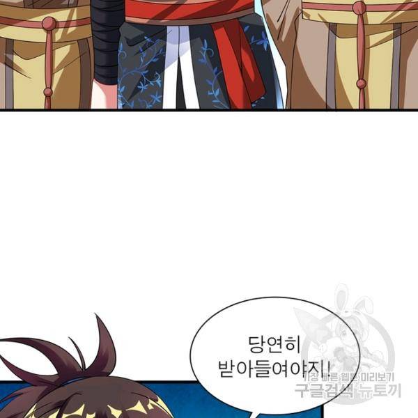 전승지존 25화 90