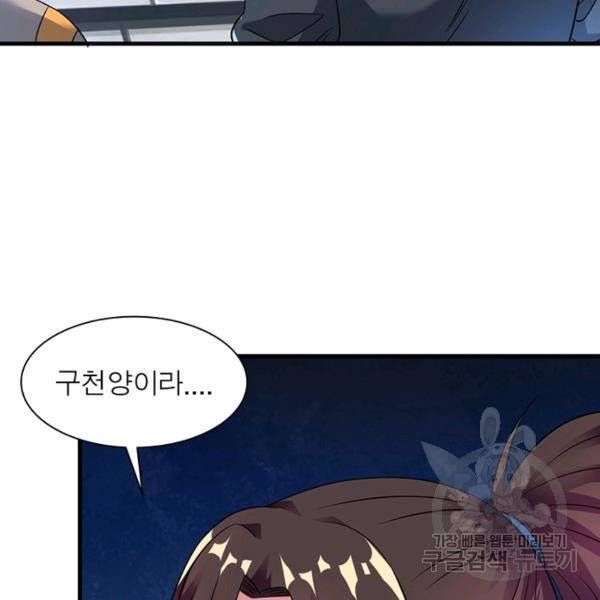 전승지존 25화 94