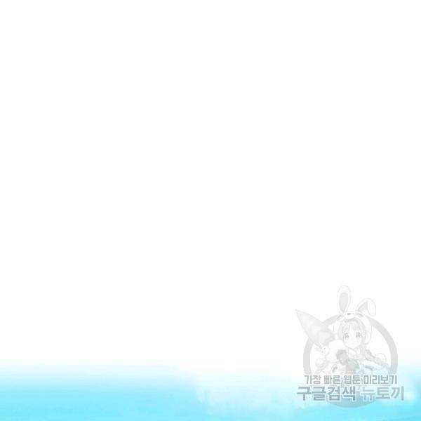 전승지존 25화 96