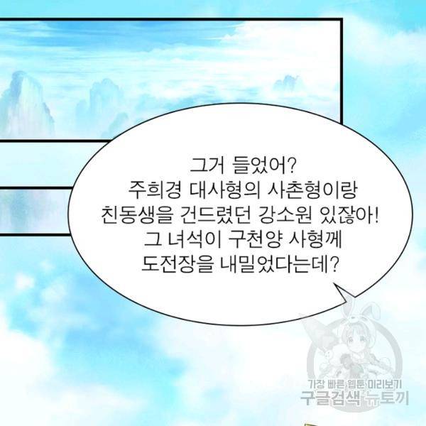 전승지존 25화 97