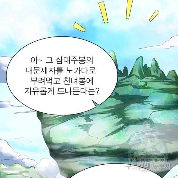 전승지존 25화 98