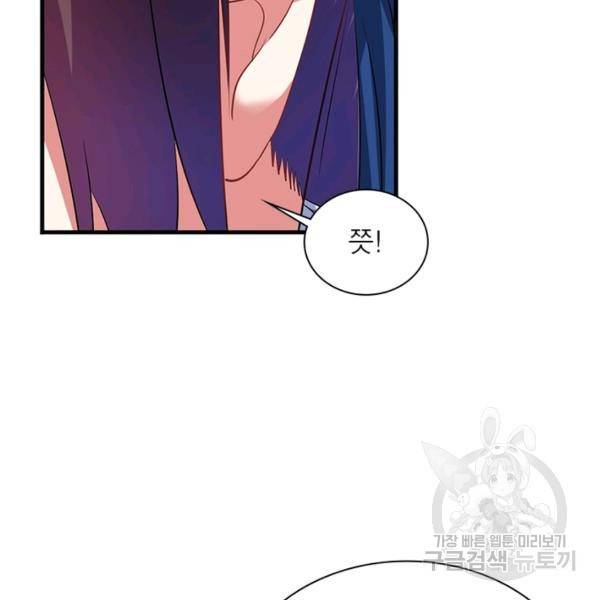 전승지존 25화 101