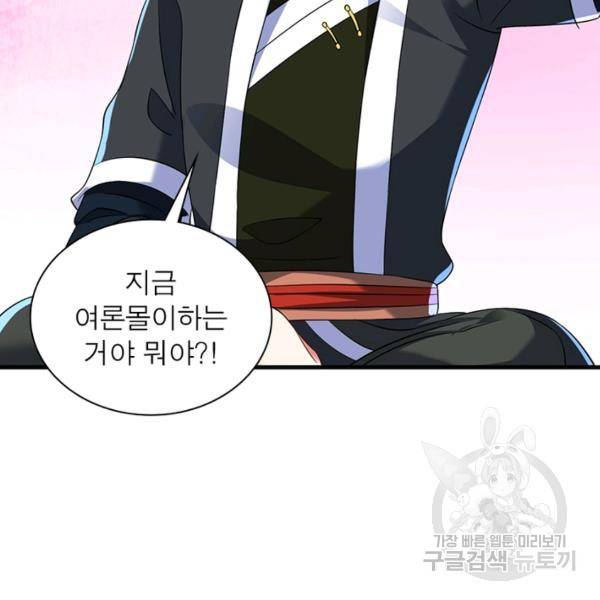 전승지존 25화 103