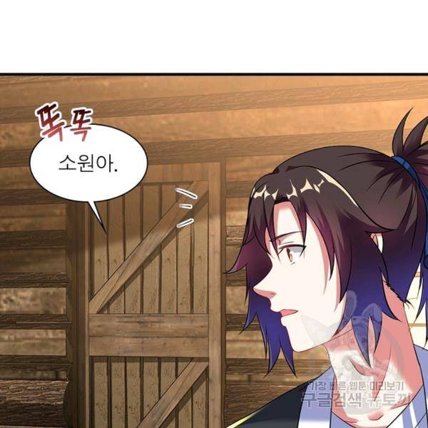 전승지존 25화 104