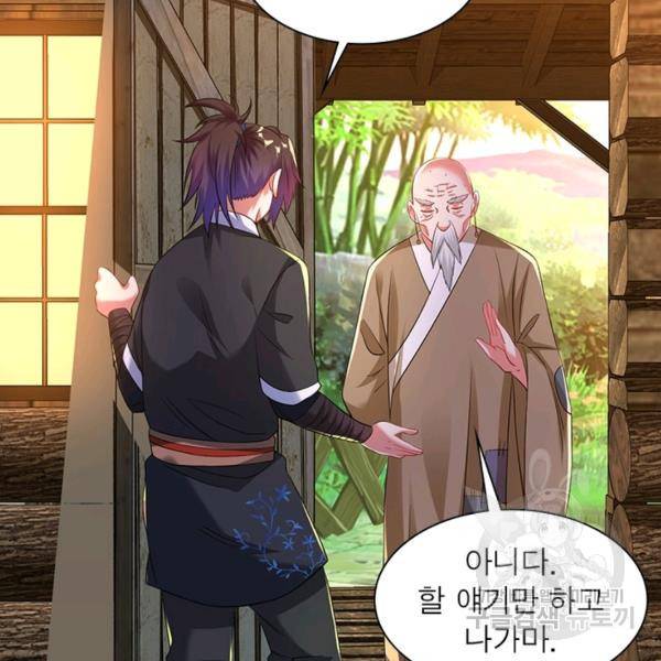 전승지존 25화 106