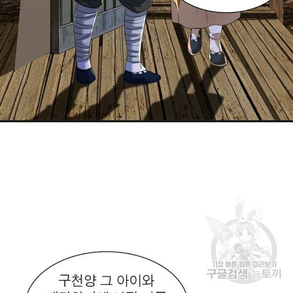 전승지존 25화 107