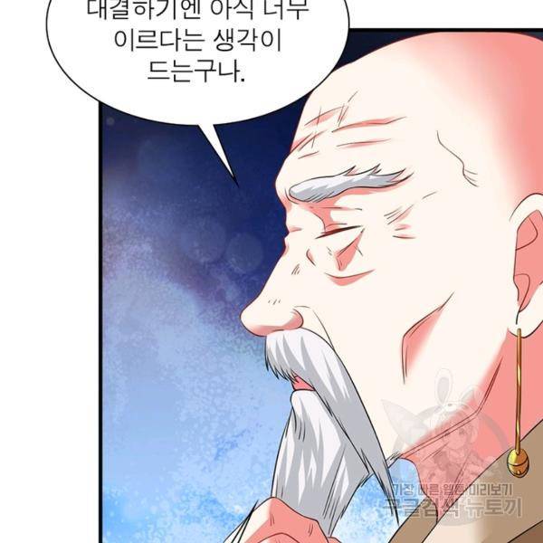 전승지존 25화 108
