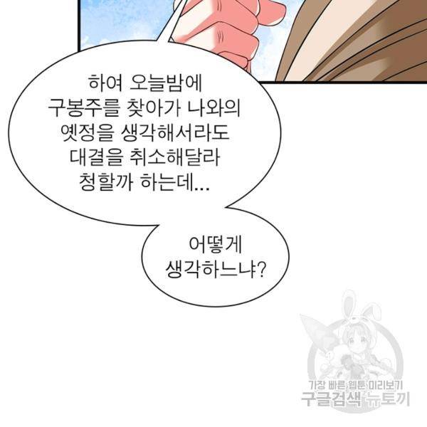 전승지존 25화 109